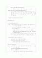 불확실한 상황에서 유아들의 판단과 지연에 대한 연구 13페이지