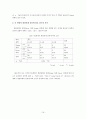 불확실한 상황에서 유아들의 판단과 지연에 대한 연구 17페이지
