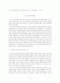 불확실한 상황에서 유아들의 판단과 지연에 대한 연구 19페이지