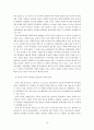 불확실한 상황에서 유아들의 판단과 지연에 대한 연구 20페이지