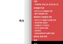 이데올로기와 모순의 중층결정 [알튀세의 이론을 중심으로]  2페이지