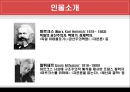 이데올로기와 모순의 중층결정 [알튀세의 이론을 중심으로]  4페이지