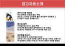 이데올로기와 모순의 중층결정 [알튀세의 이론을 중심으로]  5페이지