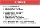 이데올로기와 모순의 중층결정 [알튀세의 이론을 중심으로]  10페이지