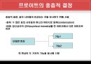 이데올로기와 모순의 중층결정 [알튀세의 이론을 중심으로]  13페이지