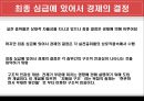 이데올로기와 모순의 중층결정 [알튀세의 이론을 중심으로]  16페이지