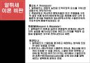 이데올로기와 모순의 중층결정 [알튀세의 이론을 중심으로]  18페이지
