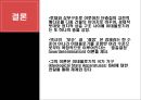 이데올로기와 모순의 중층결정 [알튀세의 이론을 중심으로]  19페이지