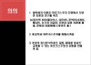 이데올로기와 모순의 중층결정 [알튀세의 이론을 중심으로]  20페이지