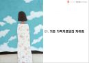 여성 주의 가족치료.ppt 2페이지
