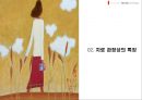여성 주의 가족치료.ppt 4페이지
