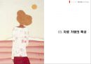 여성 주의 가족치료.ppt 7페이지