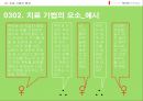 여성 주의 가족치료.ppt 12페이지