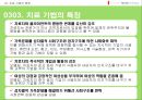 여성 주의 가족치료.ppt 25페이지
