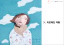 여성 주의 가족치료.ppt 26페이지