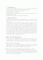 매슬로우(Maslow)의 5단계 욕구, 이를 충족시켜 줄 수 있는 그림책 각 1권씩을 골라서 비평 2페이지
