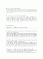 매슬로우(Maslow)의 5단계 욕구, 이를 충족시켜 줄 수 있는 그림책 각 1권씩을 골라서 비평 3페이지