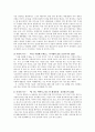 매슬로우(Maslow)의 5단계 욕구, 이를 충족시켜 줄 수 있는 그림책 각 1권씩을 골라서 비평 4페이지