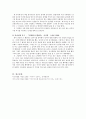 매슬로우(Maslow)의 5단계 욕구, 이를 충족시켜 줄 수 있는 그림책 각 1권씩을 골라서 비평 5페이지