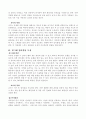 만 1세의 영아, 만 2세의 영아의 신체발달, 인지발달, 언어발달, 사회성 발달, 정서발달의 발달 특징과 이에 따른 교사의 역할 4페이지