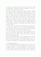 성격발달에 관한 프로이트 이론과 에릭슨 이론이 주는 교육적 시사점과 두 이론의 차이점을 비교하라. 5페이지