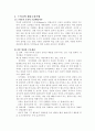 행동주의 이론의 대표적인 학자인 스키너의 행동수정기법과 반두라(반듀라)의 사회학습이론에 대하여 쓰시오. 2페이지