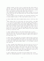 일반사회과의 성격과 목표  7페이지
