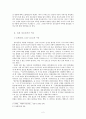 일본 정토진종과 야나기 무네요시의 미의식 2페이지