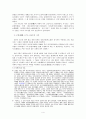 일본 정토진종과 야나기 무네요시의 미의식 4페이지