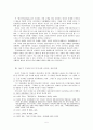 일본 정토진종과 야나기 무네요시의 미의식 5페이지