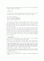 일본 정토진종과 야나기 무네요시의 미의식 7페이지