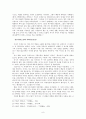 일본 정토진종과 야나기 무네요시의 미의식 8페이지