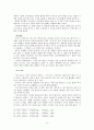일본 정토진종과 야나기 무네요시의 미의식 9페이지