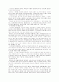 자아심리이론 [인문과학] 5페이지