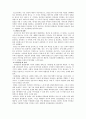 자아심리이론 [인문과학] 6페이지