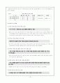 적응과 부적응의 이론 16페이지