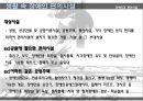 장애인차별 극복방안.ppt 9페이지