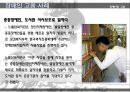장애인차별 극복방안.ppt 23페이지