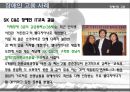 장애인차별 극복방안.ppt 24페이지