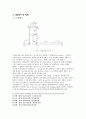(홍익대학교) 계측 및 신호처리 - 압력측정 4페이지