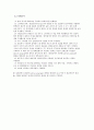 (홍익대학교) 계측 및 신호처리 - 압력측정 5페이지