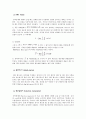 (홍익대학교) 계측 및 신호처리 - 신호 분석과 전기량 측정 3페이지