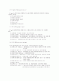 (홍익대학교) 계측 및 신호처리 - 반전증폭기(inverting amplifier) 5페이지