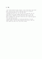 (홍익대학교) 계측 및 신호처리 - 반전증폭기(inverting amplifier) 11페이지