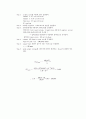 (홍익대학교) 계측 및 신호처리 - 미분적분기 13페이지