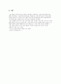 (홍익대학교) 계측 및 신호처리 - 미분적분기 15페이지