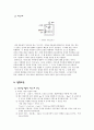 (홍익대학교) 계측 및 신호처리 - 가속도계의 교정과 진동측정 8페이지