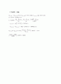 (홍익대학교) 계측 및 신호처리 - 충격량실험 19페이지