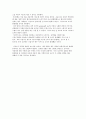 (홍익대학교) 계측 및 신호처리 - 충격량실험 21페이지