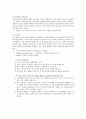 전략적 가족치료(Strategic Family Therapy) 4페이지